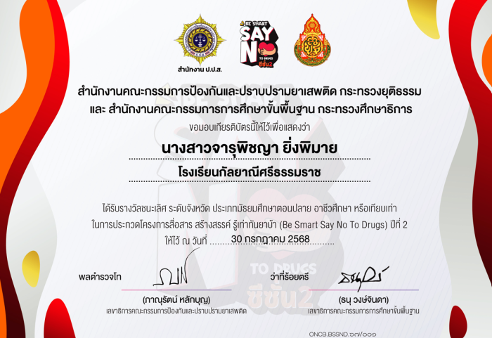 ภาพรางวัล